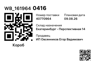 WB_1619640416