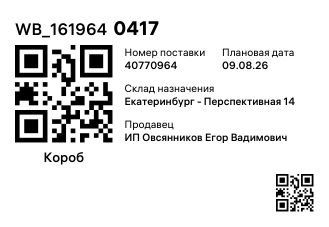 WB_1619640417
