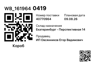 WB_1619640419