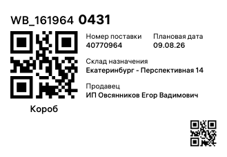 WB_1619640431