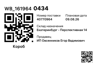 WB_1619640434