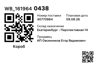 WB_1619640438