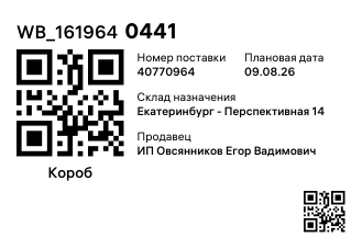 WB_1619640441