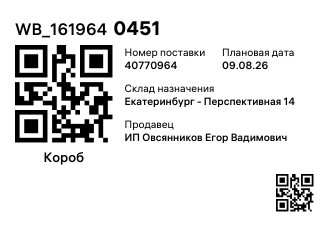 WB_1619640451