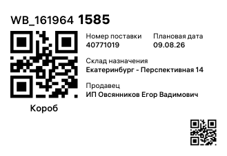 WB_1619641585