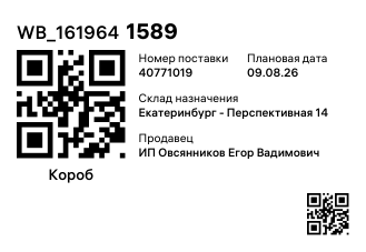 WB_1619641589