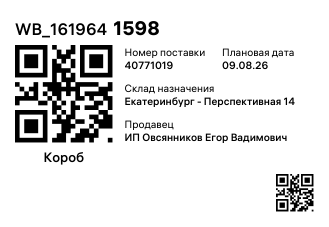 WB_1619641598