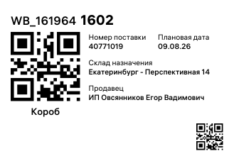 WB_1619641602