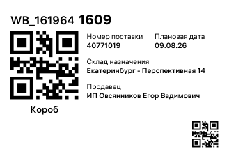 WB_1619641609