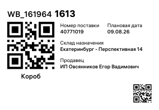 WB_1619641613