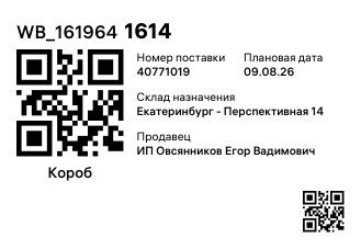 WB_1619641614