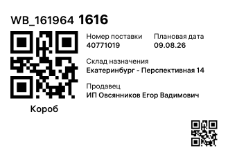 WB_1619641616