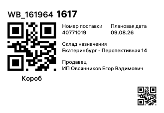 WB_1619641617