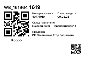 WB_1619641619