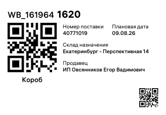 WB_1619641620