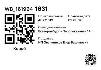 WB_1619641631