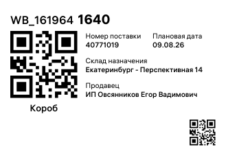 WB_1619641640