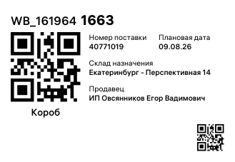 WB_1619641663