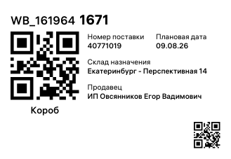 WB_1619641671