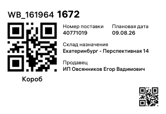 WB_1619641672
