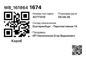WB_1619641674
