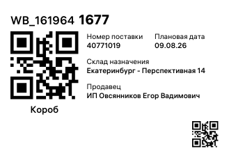 WB_1619641677