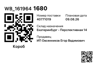 WB_1619641680