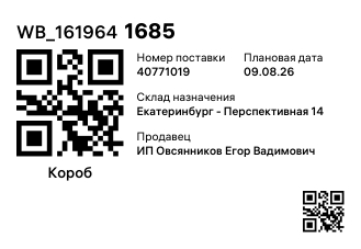 WB_1619641685