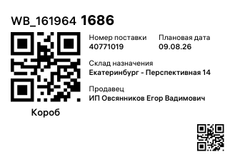 WB_1619641686