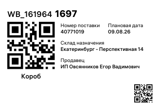 WB_1619641697