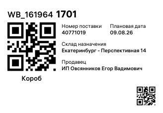 WB_1619641701