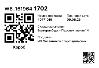 WB_1619641702