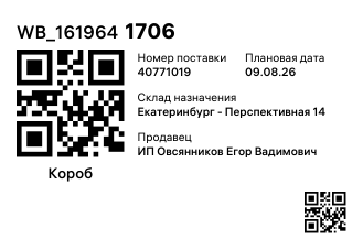WB_1619641706