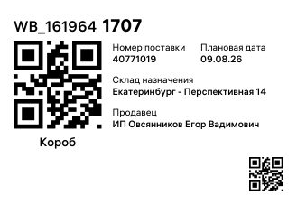WB_1619641707
