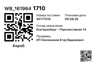 WB_1619641710