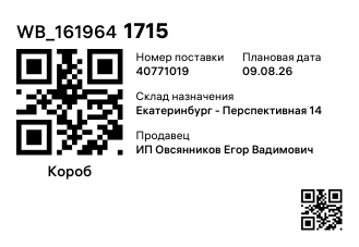 WB_1619641715