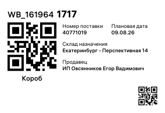 WB_1619641717