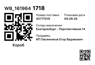 WB_1619641718