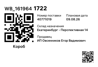 WB_1619641722