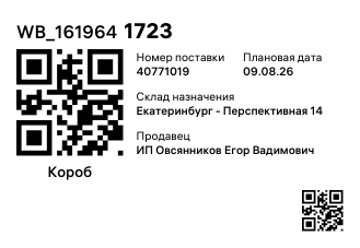 WB_1619641723