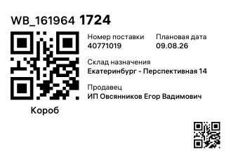 WB_1619641724