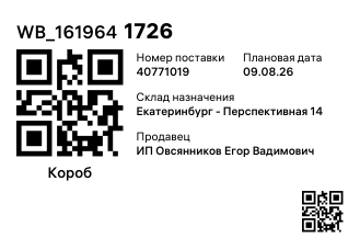 WB_1619641726