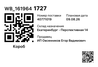 WB_1619641727