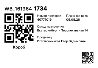 WB_1619641734