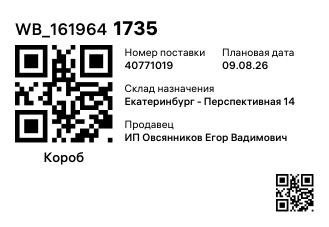 WB_1619641735