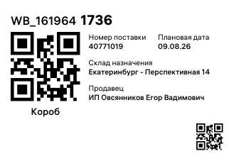 WB_1619641736