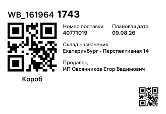 WB_1619641743