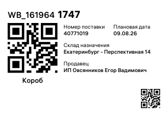 WB_1619641747