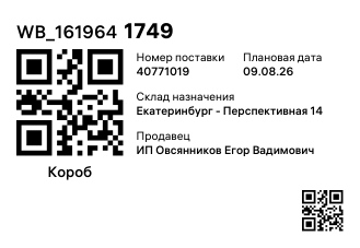 WB_1619641749