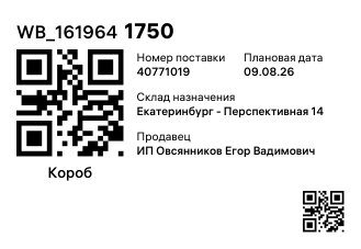 WB_1619641750